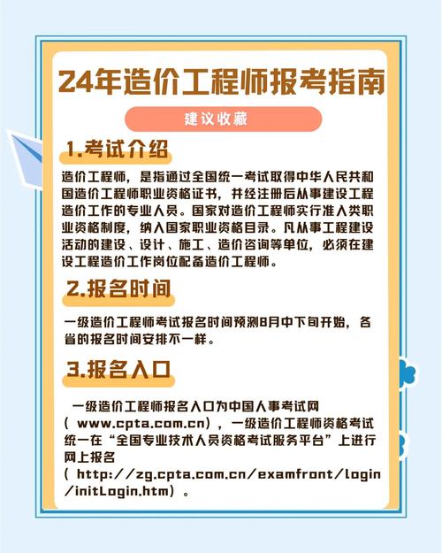  造价工程师报考条件 _造价师考试成绩查询_造价工程师报名时间 2017年造价员考试时间 