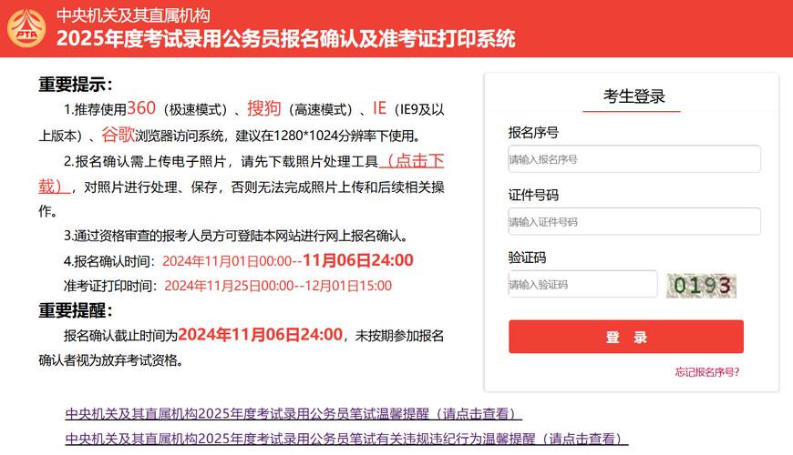 内蒙古公务员考试报名时间_2025内蒙古公务员考试准考证下载_2025内蒙古公务员准考证打印入口