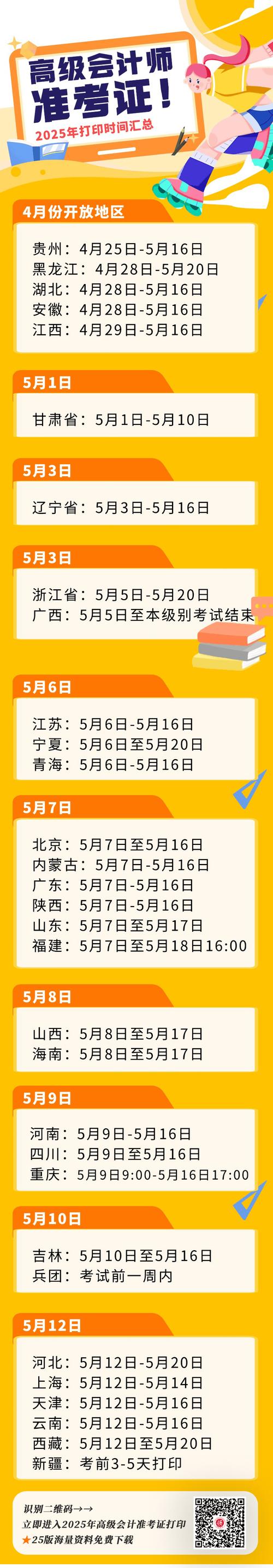 2025内蒙古公务员考试准考证下载_内蒙古公务员考试报名时间_2025内蒙古公务员准考证打印入口