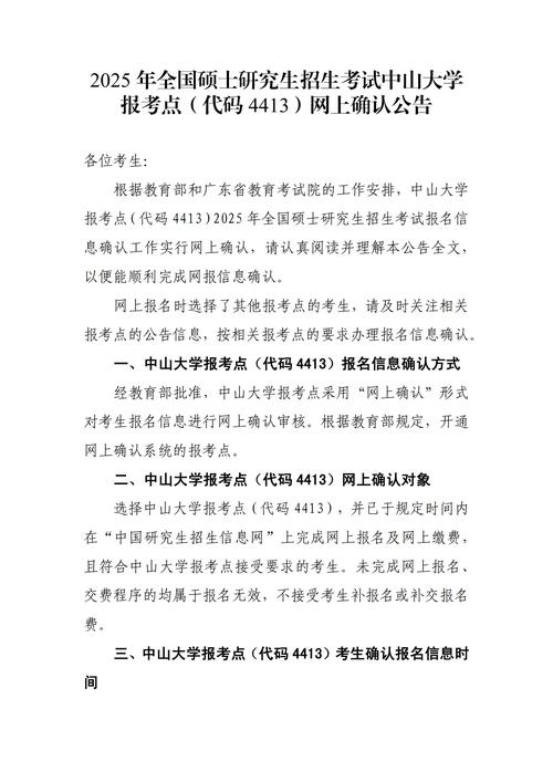 中山大学2025年广东省综合评价录取招生简章_广州大学录取分数线_中山大学2025年信息学学科招生