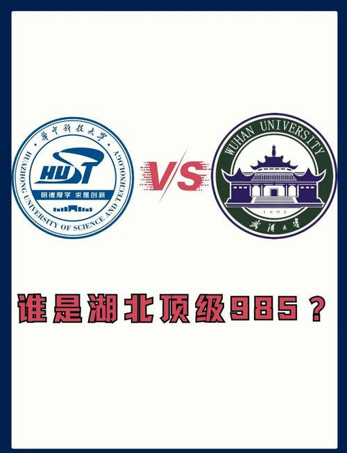 华中科技大学武昌分校地址_华中科技大学武昌分校与文华学院对比_华中科技大学武昌分校师资力量