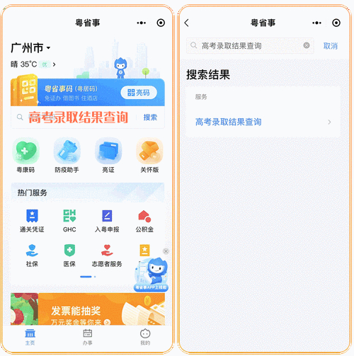 河南新高考小程序_河南省自学考试成绩查询_新高考政策动态查询