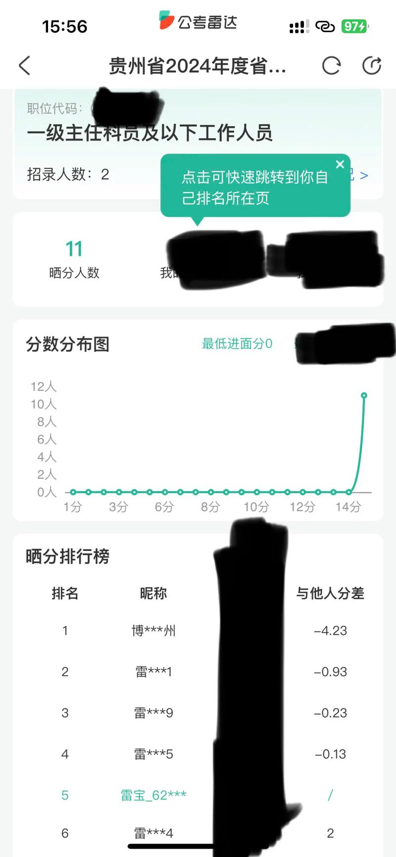 内蒙古公务员考试晒分查排名_内蒙古公务员考试成绩查询_2020内蒙古公务员考试成绩查询系统
