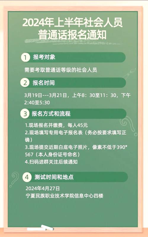 长沙教育学院普通话水平测试报名通知_2024年长沙市普通话水平测试报名_湖南普通话成绩查询系统
