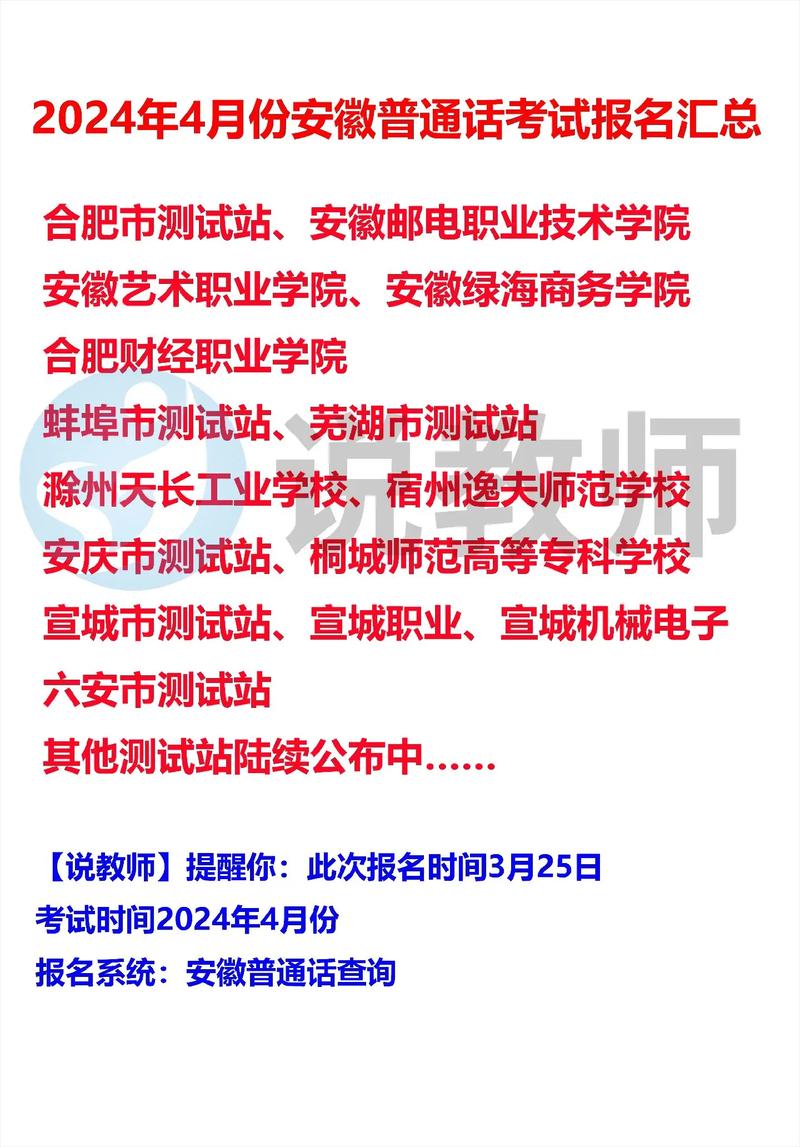 湖南普通话成绩查询系统_长沙教育学院普通话水平测试报名通知_2024年长沙市普通话水平测试报名