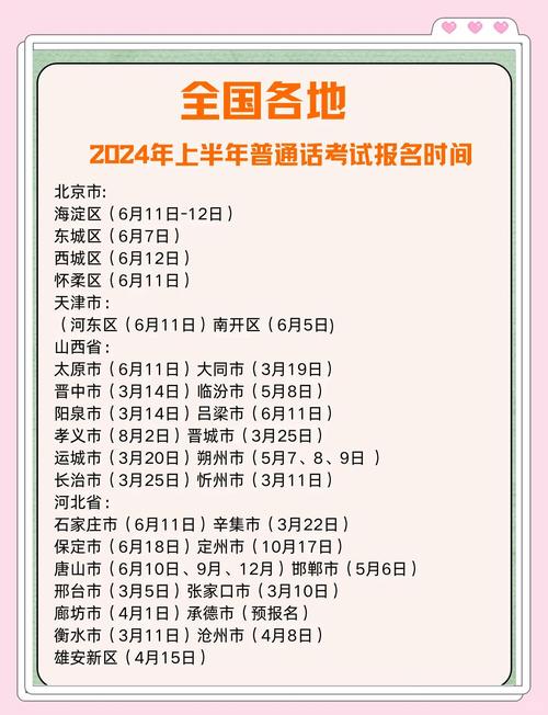 长沙教育学院普通话水平测试报名通知_湖南普通话成绩查询系统_2024年长沙市普通话水平测试报名